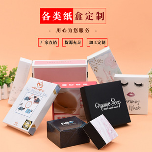 Настройка коробок для коробок для белой карты Косметика Carton Fast Food Box Custom Gift Box Health Products Подарочная упаковка