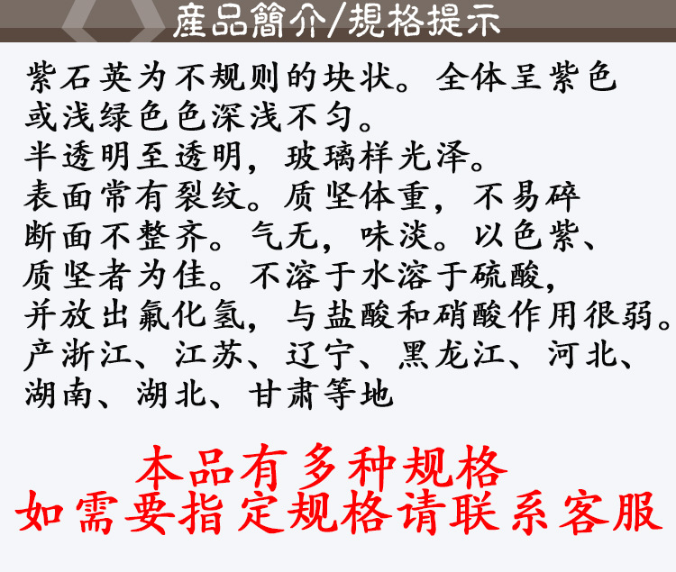 Zi Shi Ying (Fluorite) — Raw Mineral Herb, Bulk Dried Chinese Medicinal Stone quality and texture
