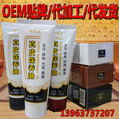 廠家生産批發真皮保養綿羊油皮革滋養速亮保養油鞋油貼牌代發貨