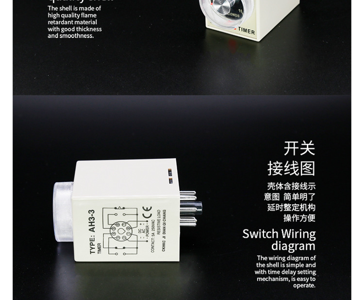 AH3-3时间继电器