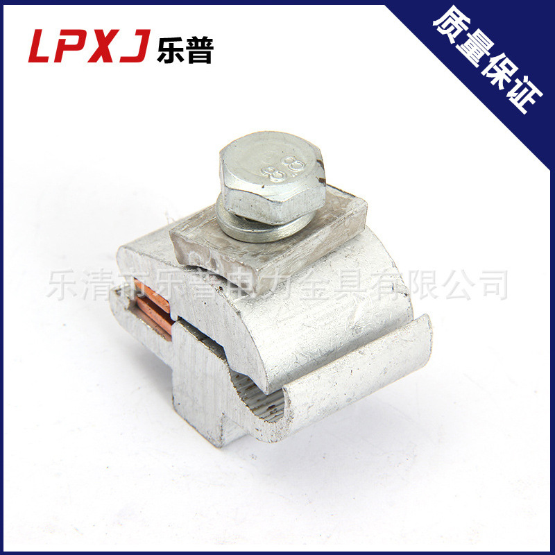 铜铝并沟夹（出口型）铜铝接线夹 铜铝异型并沟线夹