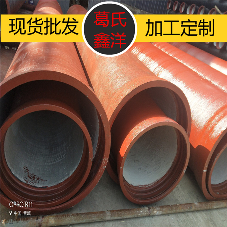 南京大口径球墨铸铁供水管 排污管现货 葛氏鑫洋厂家价格