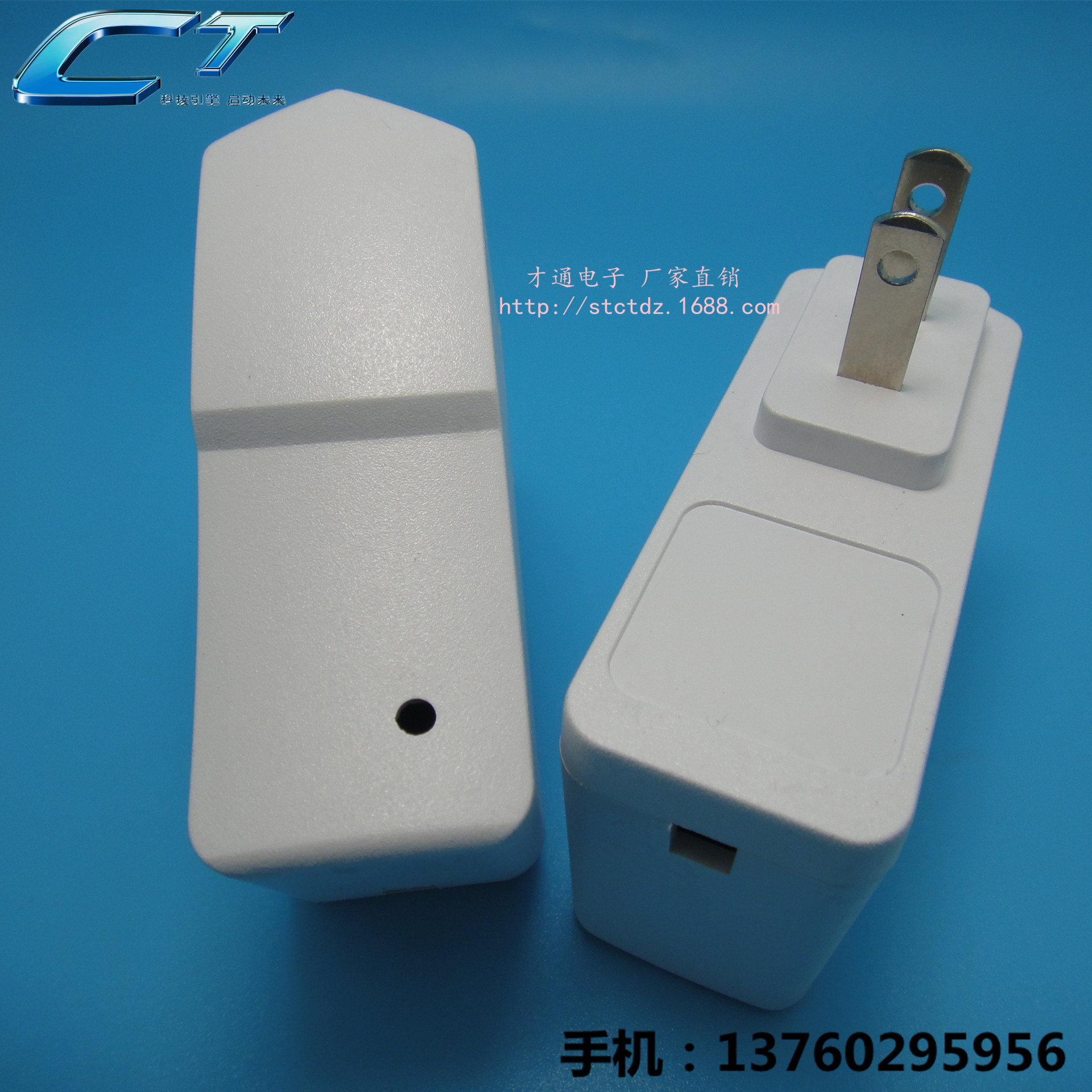 白色388 12W388USB/线卡电源外壳5V/6V/9V/12V1A2A白色电源外壳