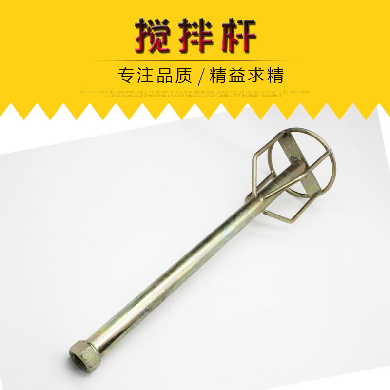 油漆搅拌杆 水钻搅拌杆 电动工具冲击钻搅灰杆厂家 手电钻搅拌杆