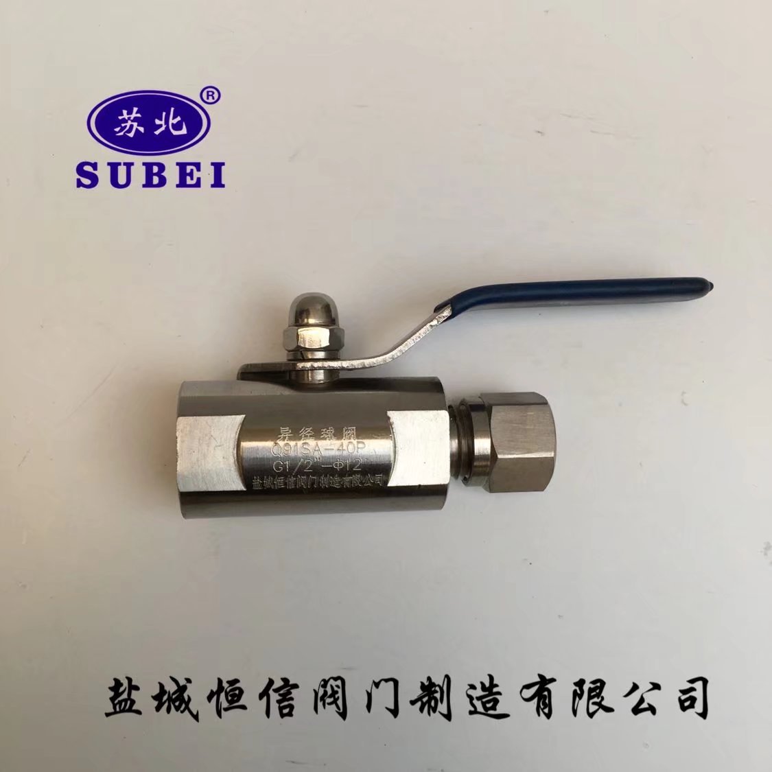 江苏盐城苏北牌不锈钢异径球阀 Q91SA