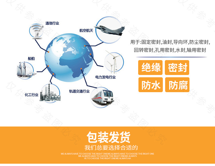 楚越橡胶详情带水印_11.jpg
