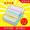 Needle type computer Printing paper Bisection a4 Printing paper Printing paper Invoice Manufactor Direct selling