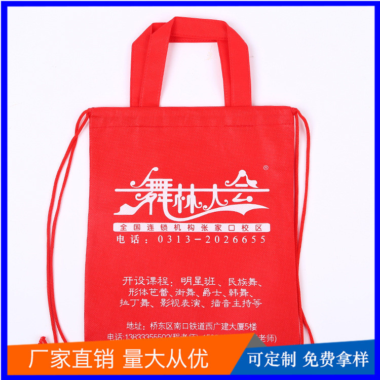 热销推荐抽绳束口袋背包 无纺布袋 培训学校拉绳背包 手提置物袋