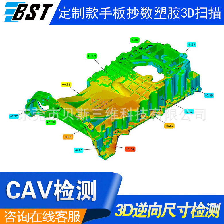定制款ATOS三維3D打印手板建模設計産品高精逆向抄數畫圖CAV檢測