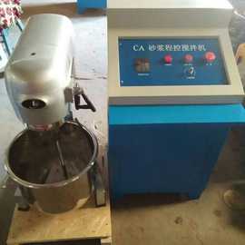 CAJ 30升CA砂浆程控中型搅拌机专.用搅拌叶 搅拌锅