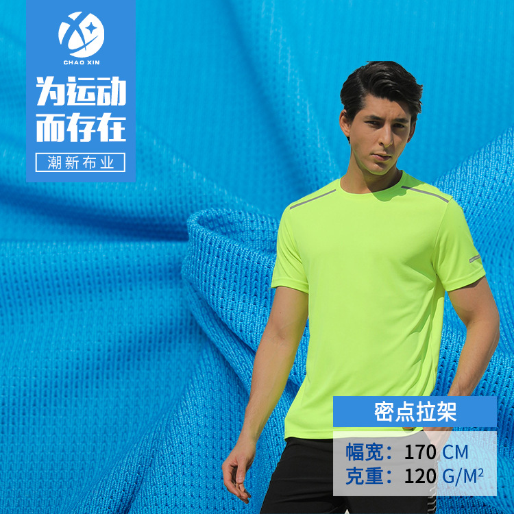 75D涤氨纶拉架针孔布 高弹力密点涤纶运动内衣里布 针织薄网布料