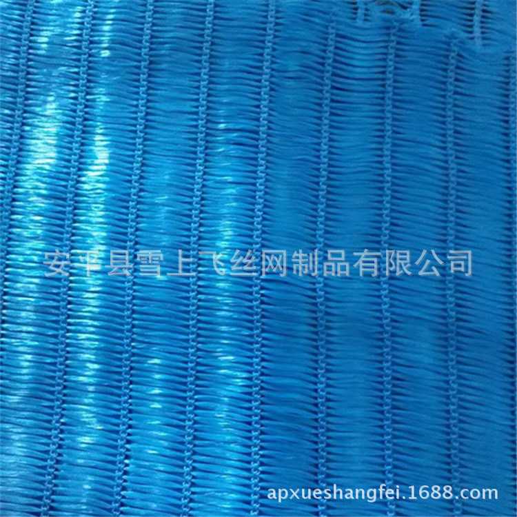 尼龙阻燃防风抑尘网