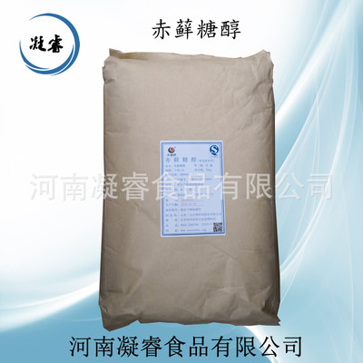 現貨供應   食品級赤藓糖醇 高含量 甜味劑 量大優惠