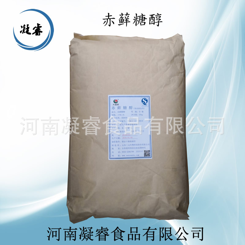 現貨供應   食品級赤藓糖醇 高含量 甜味劑 量大優惠