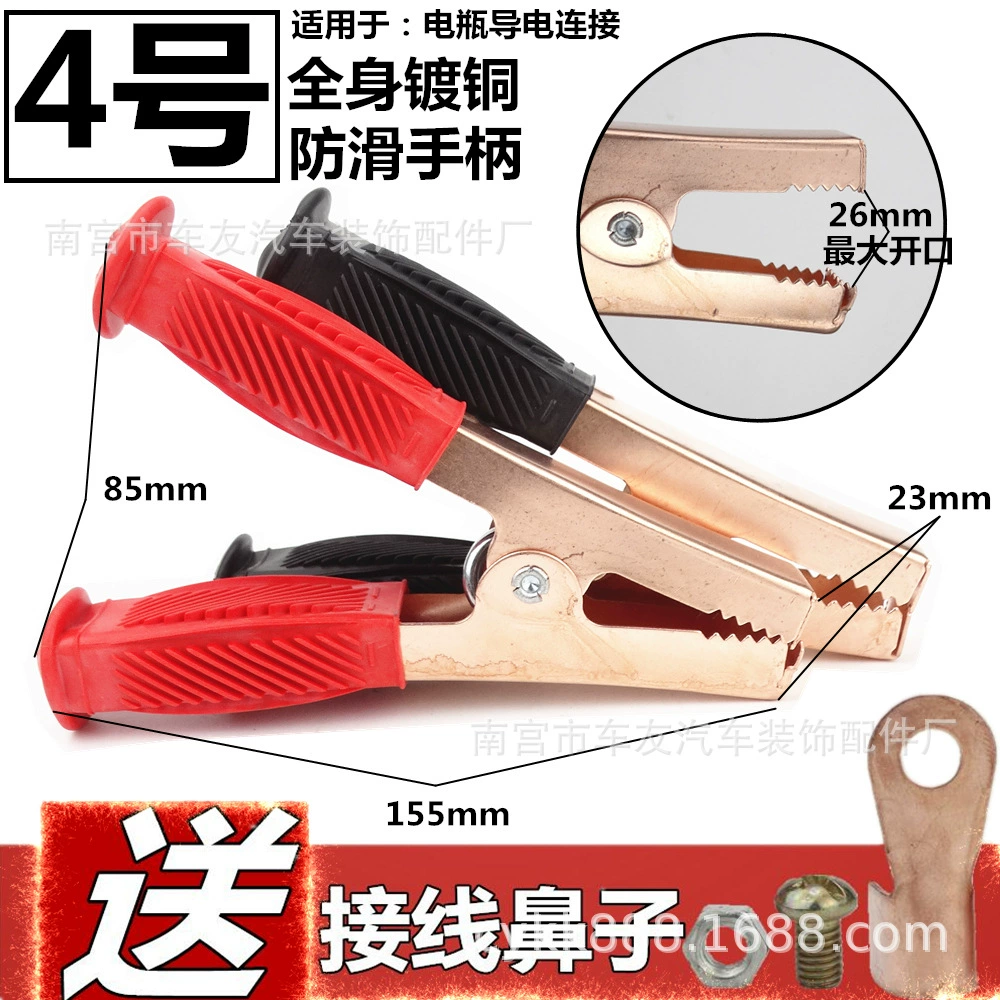 Зажим аккумулятора Чистая медь автомобильный аккумулятор зажим для кабеля зажигания Зарядное устройство карта большой маленький размер зажим крокодила утолщенный