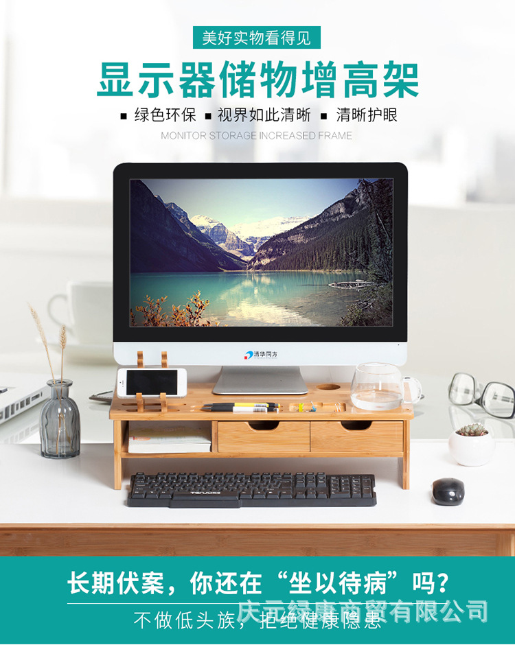 显示器增高架_01.jpg
