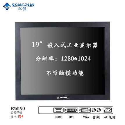 Industrial embedded automatic LCD display, touch equipment, laptop, 19inch, touch screen