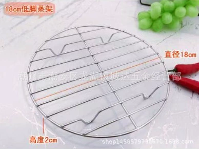 18cm low leg steamer rack