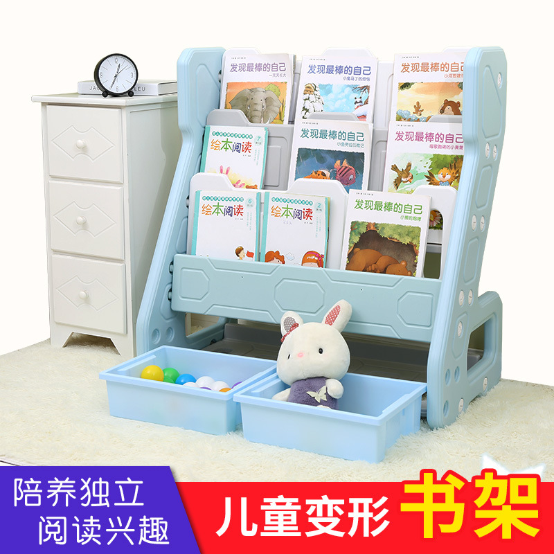 兒童書架簡易塑料落地置物架寶寶雜志架學生書櫃幼兒園書報展示架