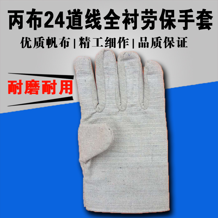 Manufactor Direct selling Bai Bu Bu 24 double-deck thickening Canvas gloves Labor insurance Electric welding non-slip wear-resisting glove