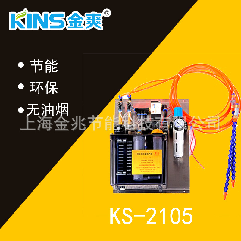 金爽带锯床、圆盘锯床、高速切割机微量润滑设备系统代理加盟