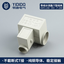 ���� ��|��֧���A T�;��A T-240 ���������� DXF1-240��95��