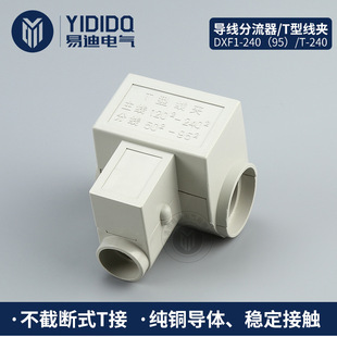 ���� ��|��֧���A T�;��A T-240 ���������� DXF1-240��95��