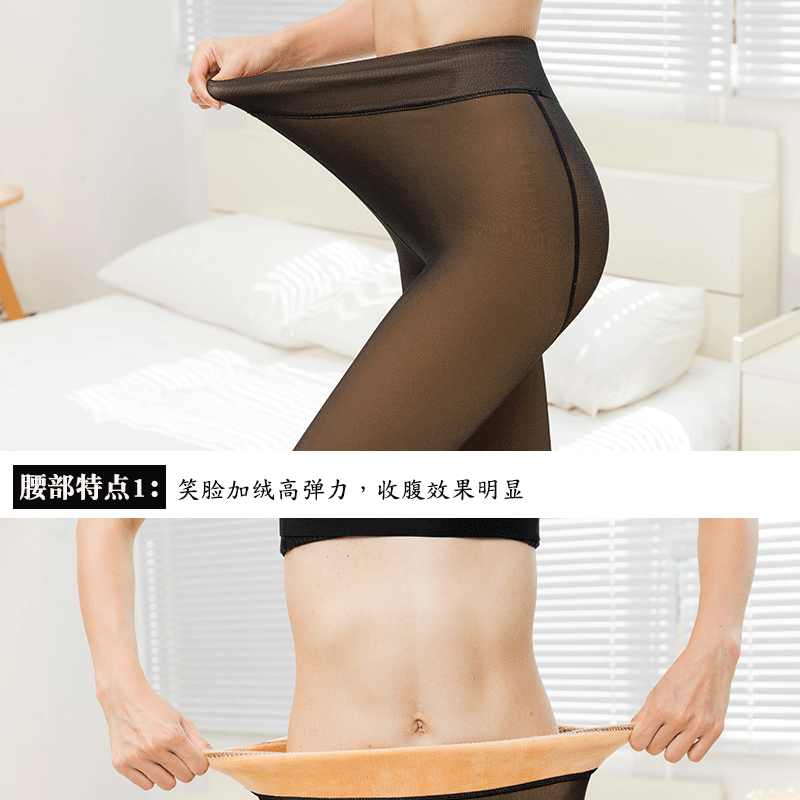 真透肤 假透肉 打底裤女加绒加厚