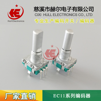 编码器rotary encoder 编码开关增量编码器音量开关功放旋转开关|ru