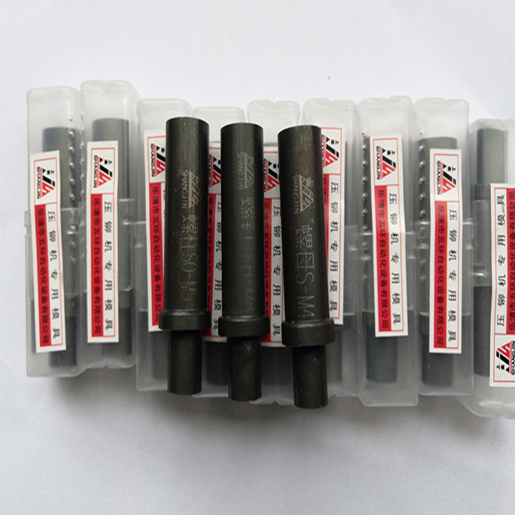 螺母螺柱螺钉冲压模具压铆设备专用型号全下单立发|ms