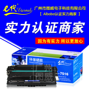 E������Q7516A �m��HP����5200L����CRG309 LBP3500 3900��ӡ�C