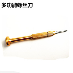Gold interchangeable cross, one-word multi-function screwdriver, eyeglass store brick screwdriver, full metal screwdriver