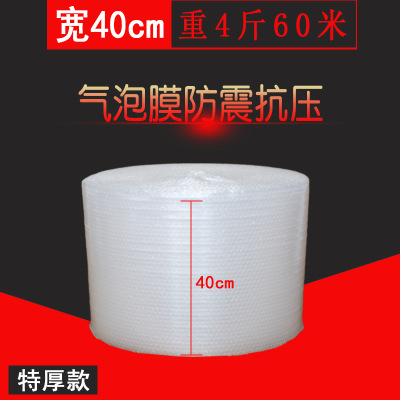 全新料气泡膜宽40cm 重4斤 特厚款 防震气泡垫泡沫泡泡纸批发包邮|ms