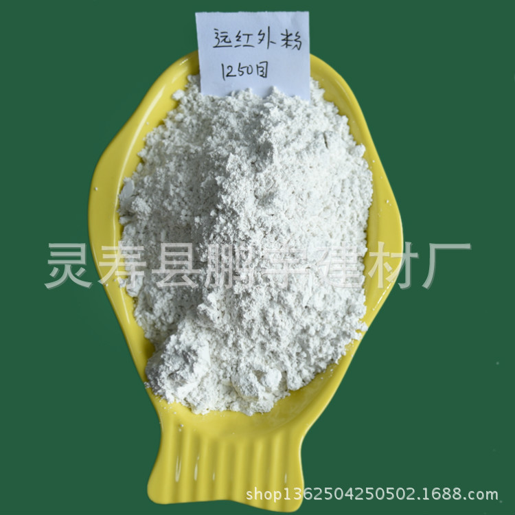远红外粉 陶瓷远红外粉  纳米级远红外粉-灵寿县鹏宇建厂