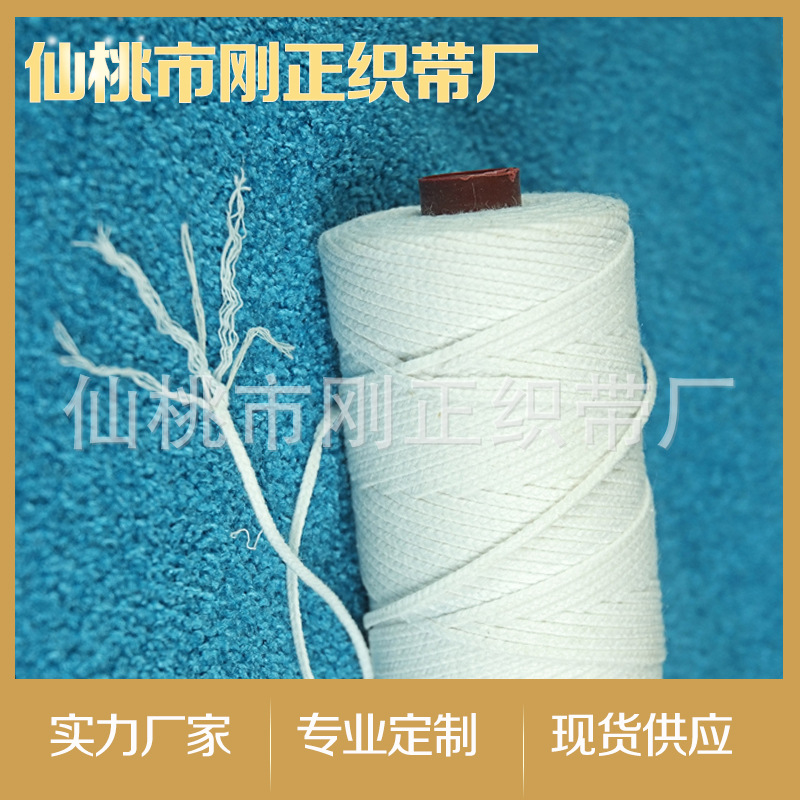 厂家批发 无烟环保出口蜡烛专用棉芯照明蜡烛芯蜡芯灯捻