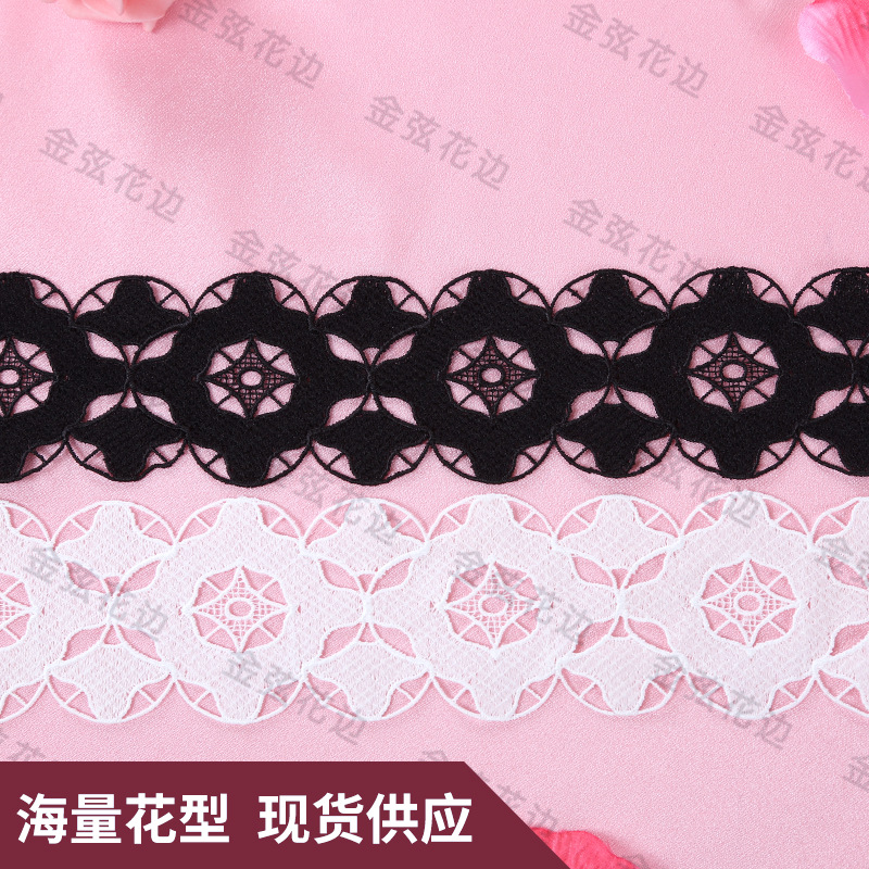 花木兰厂家直供条码花边 女装内衣配饰花边辅料 5cm水溶条码花边