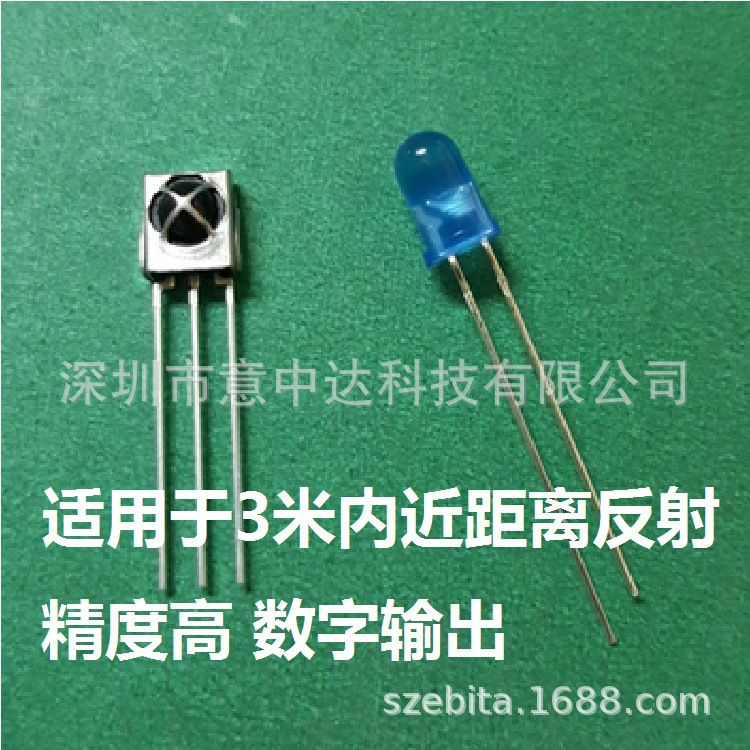 厂家直销发射接收 数字输出 红外对管 光电对射对管 近距离输出