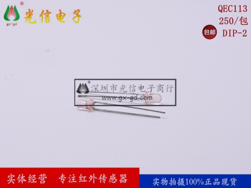 QEC113原装FAIRCHILD仙童红外线UV可见光发射器