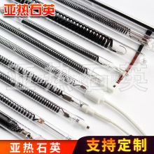 廠家定制取暖器電暖器碳纖維形狀加熱管 可加工定制碳素遠紅外燈
