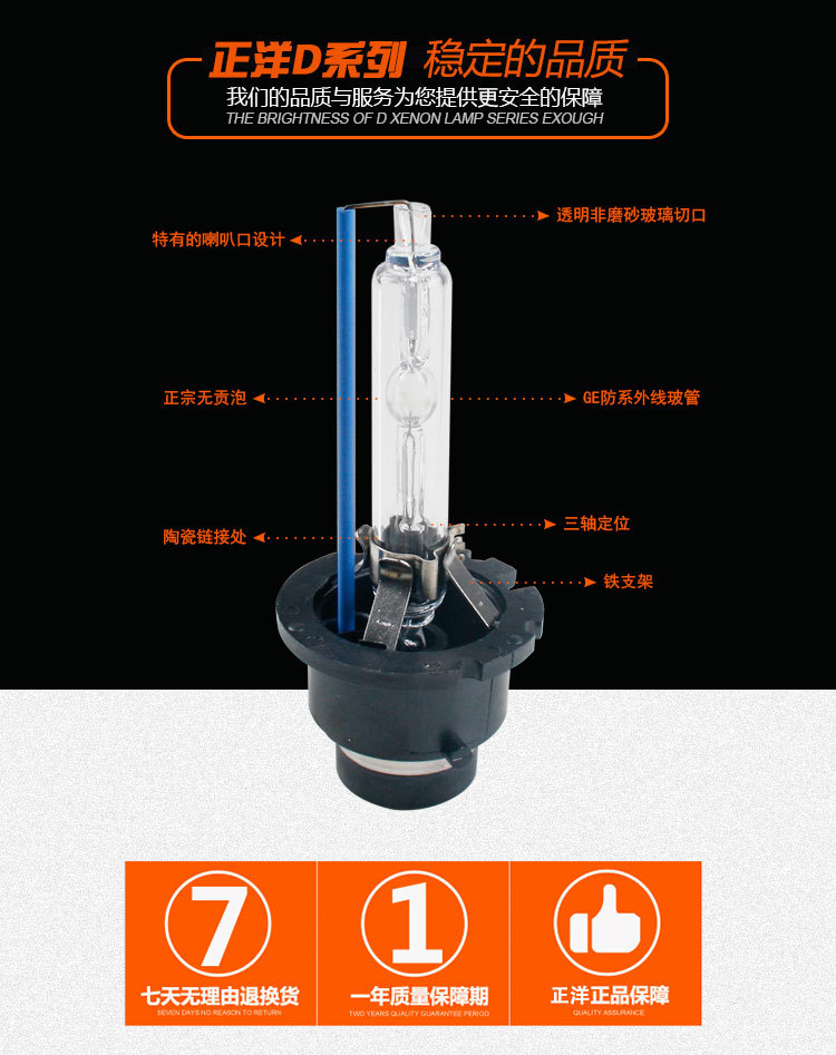 Cross-border source Zhengyang HID dedicated D2S genuine goods xenon lamp 35W HID xenon lamp bulb car headlight