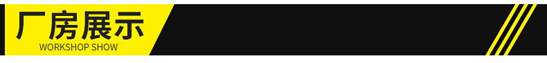 厂房展示