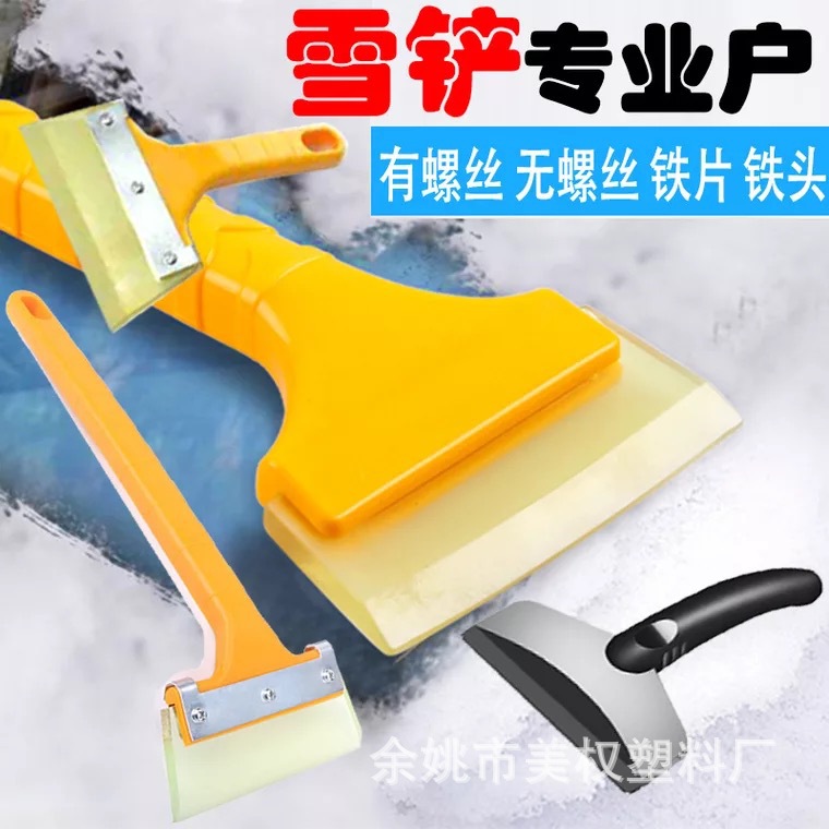 无螺丝牛筋雪铲 车用刮雪器除霜除冰铲子 铲雪车雪刷工具用品