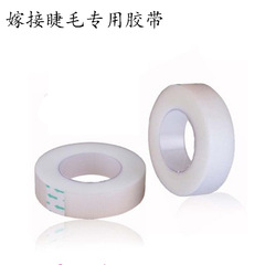 Eyelash tape isolation tape isolation eyelid grafting false eyelash lifting eye patch grafting eyelash transplant tool