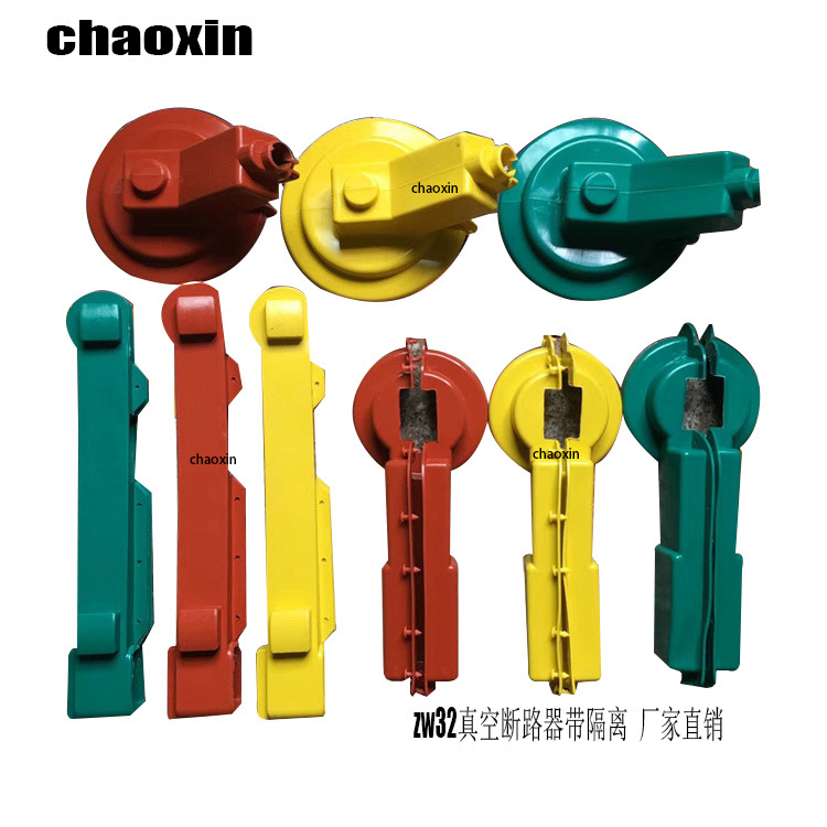 變壓器絕緣護罩 戶外真空斷路器ZW32帶隔離開關絕緣護套 廠家直供