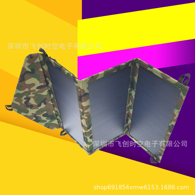 21W太阳能板折叠充电包户外手机充电光伏板双USB便携太阳能充电器