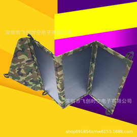 21W太阳能板折叠充电包户外手机充电光伏板双USB便携太阳能充电器