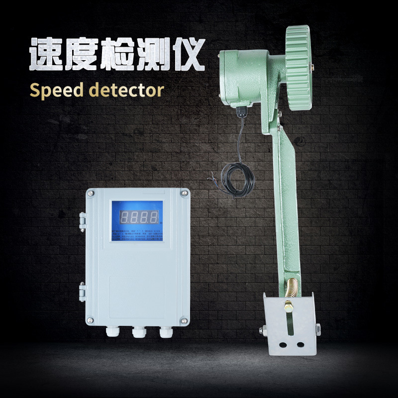 接触式速度检测仪DH-SJ数字传感器皮带机打滑开关打滑检测器