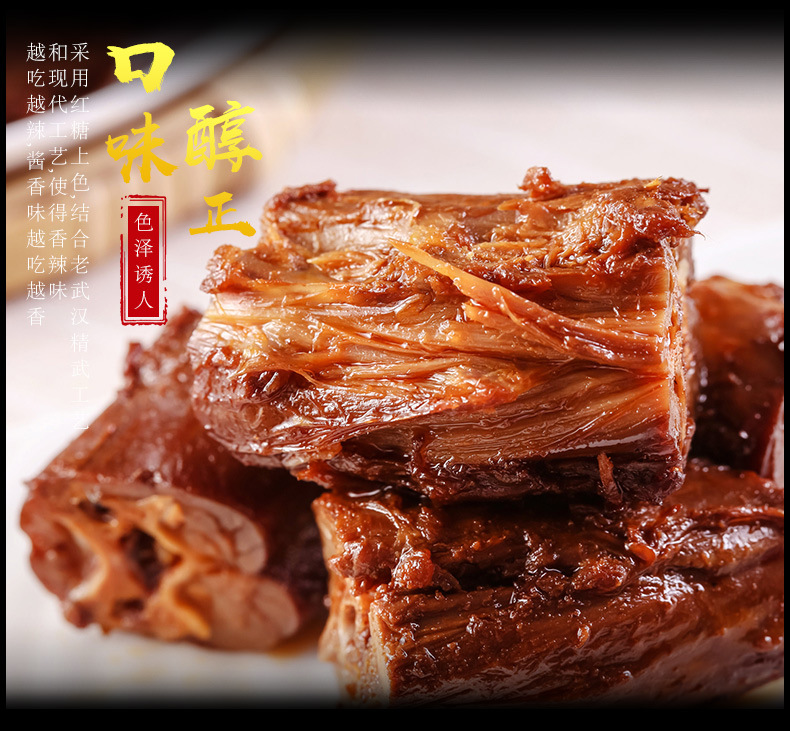 1688鸭脖详情页更新_06.jpg