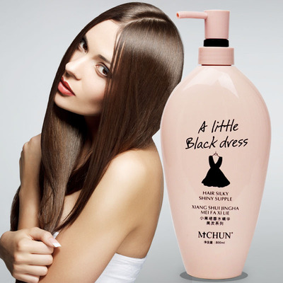 美发批发小黑裙洗发水护发素沐浴露三件套装800ml护发素滋润修复