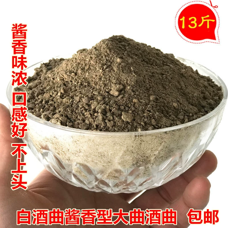 Ликер Маотай-Ароматизированный высокотемпературный ликер Кодзи Маотай городской ликер Даку клинкер ликер сорго ферментация Кодзи сильная 13 кг оптом почтовые расходы